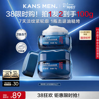 韩束 男士多肽紧致清润霜 50g*2