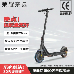 乐行天下 荣耀亲选 电动滑板车续航35km 便携可折叠电动车电瓶车成人学生代步神器 航空级车架 IP55黑