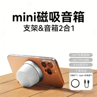 萨勒芬妮 便携磁吸迷你防水无线手机音箱  银白色