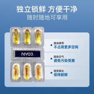  NYO3 97% Omega-3 鱼油 【便携包装】97%纯度 60粒*1瓶