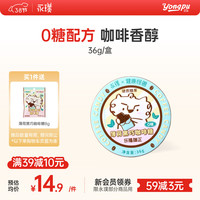 永璞 健康怪兽0糖咖啡润喉糖 36g 铁盒装