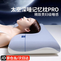 红蜻蜓 记忆棉枕头护颈枕 8cm 中枕 单只装