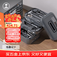 绿林 ABWY-4层 家用工具箱套装 电钻电动螺丝刀 内六角工具 电工维修