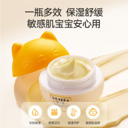 郁美净 儿童猫头霜蛋黄油安心霜40g