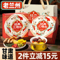 丙田 花果茶 特级 经典三炮台