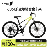 途锐达 青少年山地自行车铝合金车架中小学生通勤专用
