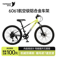 途锐达 青少年山地自行车铝合金车架24寸变速单车