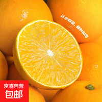 京东 正宗冰糖橙新鲜水果手剥橙冰糖橙水果应季 单果50-60mm 冰糖橙带箱1斤60-65mm