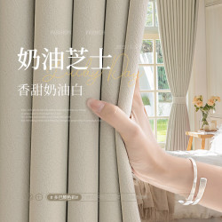 巧耐 2025年新款芝士羊绒遮光窗帘卧室宿舍阳台客厅隔热隔音窗帘布定制 1#奶油色 可改短