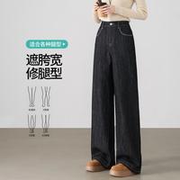 茵曼 时尚复古拖地牛仔裤女2025秋冬款百搭高腰显瘦直筒阔腿裤子