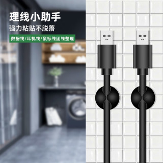 米芒 桌面自粘无痕收纳理线器 30个装