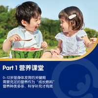  BIOSTIME/合生元 精准营养 育儿手册