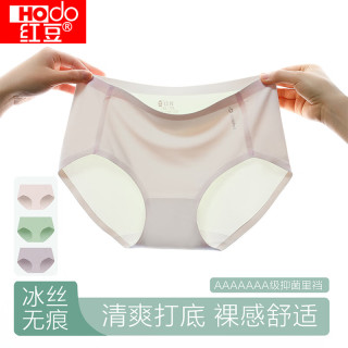 Hodo 女士7A抗菌冰丝内裤 3条