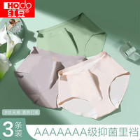 Hodo 女士裸感冰丝奶皮裤夏季薄款无痕7A抑菌女生透气三角裤3条装