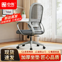 中伟 办公椅 会议椅 电脑椅 灰色 网布