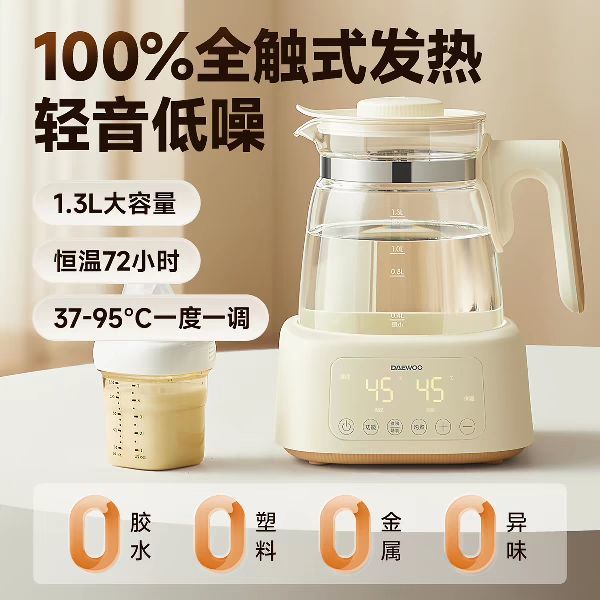 大宇 全玻璃恒温热水壶婴儿智能冲泡奶家用烧水壶温暖奶调奶器