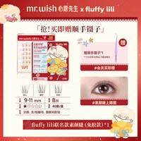 移动端：心愿先生 短款妈生自然免胶假睫毛2025眼睫毛