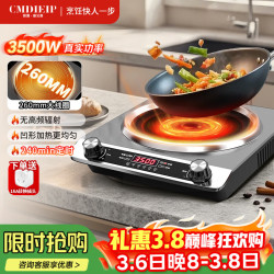 凯盟·迪艾普 德国凯盟家用电磁炉凹面大功率电炒锅3500W高端电火灶 火锅大锅灶一体全套电池炉家用做饭炒菜商用