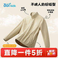361° 童装男女童针织摇粒绒外套年春秋新款小中大童保暖基础外套 杏色 160 cm