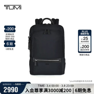 TUMI Monroe男士双肩包轻便通勤电脑包出差旅行公文包黑礼物