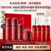 百亿补贴：韩束 红蛮腰水乳套装面霜精华紧致抗皱保湿提亮洗面奶护肤官方正品
