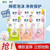 狮王 原装进口趣净泡沫洗手液 爽肤+柠檬+青芒+草莓 200ml 共6袋