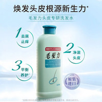 狮王 日本原装进口头皮专研洗发水 200ml×1瓶装