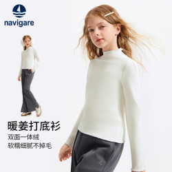 navigare 新升级!暖姜亲肤舒适长袖T恤