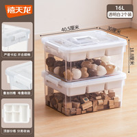 禧天龙 积木收纳盒带提手双层分隔 16升2个装 40.5*30*18.8cm