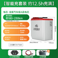 闪充智行 电动车锂电池M全系直上m85c m95c m3 m5三元72V75Ah座桶 三元锂72V75Ah+6A充电器+尾箱