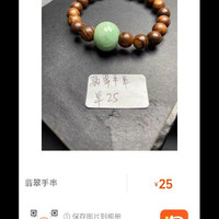 檀木天然翡翠手串