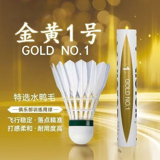 VICTOR 金黄1号 羽毛球