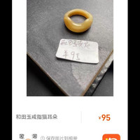 和田玉猫耳朵戒指