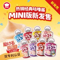 移动端：Hell's Kitchen 地狱厨房经典系列mini咕噜酱猫条幼猫成猫咪零食营养补水餐包