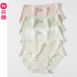 芬腾 女士内裤4条装 莫代尔棉质 中高腰性感提臀 7A抗菌内裆