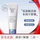  Rellet 深层水润清洁氨基酸洗面奶 100g*1支　