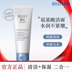 Rellet 深层水润清洁氨基酸洗面奶 100g*1支