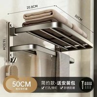 心力 枪灰毛巾架卫生间置物架免打孔浴室架子一体挂件厕所太空铝浴巾架