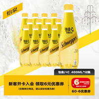 可口可乐 Schweppes 怡泉 +C 汽水 柠檬味 400ml*12瓶
