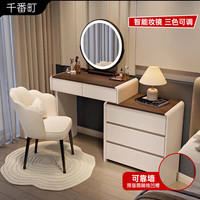 千番町 梳妆台卧室现代简约大小户型实木化妆台桌中式风轻奢收纳斗柜一体 奶白80桌+三斗柜+圆镜+花瓣椅 整装