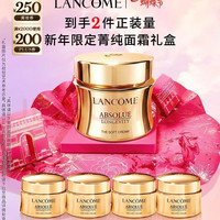 PLUS会员：兰蔻 限定菁纯面霜60ml轻盈版滋润淡化细纹护肤三八节女神生日礼物礼盒