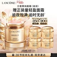 PLUS会员：兰蔻 菁纯面霜60ml滋润版玻色因抗皱紧致护肤品礼盒三八节女神生日礼物