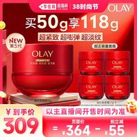 OLAY 全新升级OLAY玉兰油超红瓶面霜118g