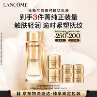 兰蔻 菁纯臻颜精华乳液100ml抗皱紧致护肤品礼盒三八节女神生日礼物