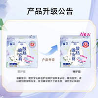 樱恋 特护认证樱恋安心裤经期卫生裤透气防漏姨妈裤型卫生巾安睡裤4条