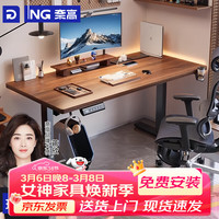 奈高 NAIGAO 奈高 电动升降桌 实木办公桌
