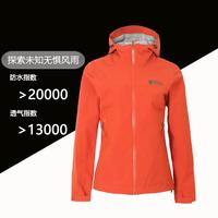 限尺码：Rock Cloud 女式运动户外防泼水冲锋服防风冲锋衣滑雪服