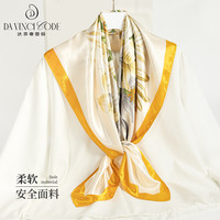 达芬奇密码 女士缎面丝巾 礼盒装 90*90cm（拍2件）