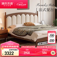 源氏木语 实木法式软靠床中古风真皮椰奶白1.8*2m(1.8为7块,1.5为5块软包)