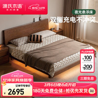 源氏木语 实木床 1.8*2m 胡桃色